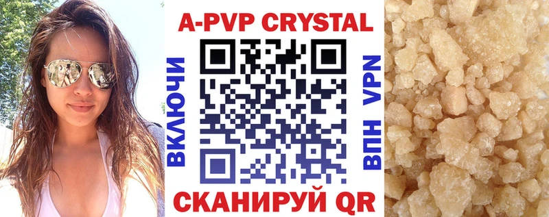 A-PVP мука Балашов