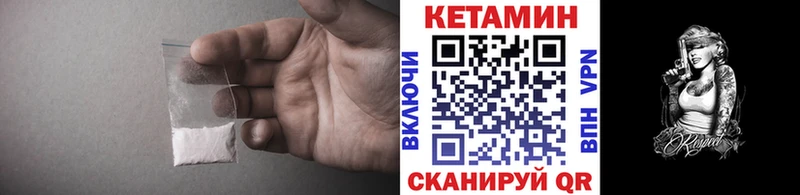 Кетамин VHQ  Балашов 