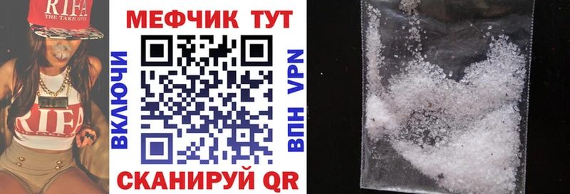 Меф мяу мяу мука Балашов