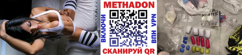 МЕТАДОН methadone  darknet Telegram  Балашов  купить  цена 