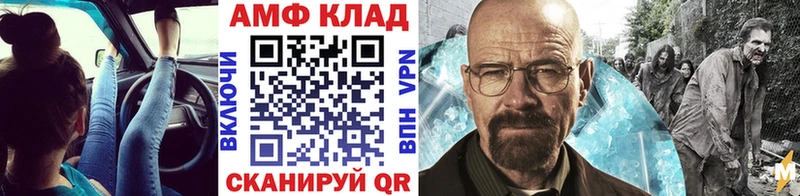 МЕТАМФЕТАМИН мет  где купить наркоту  Балашов 